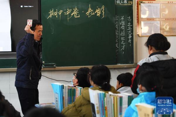 “借眼”备课27年