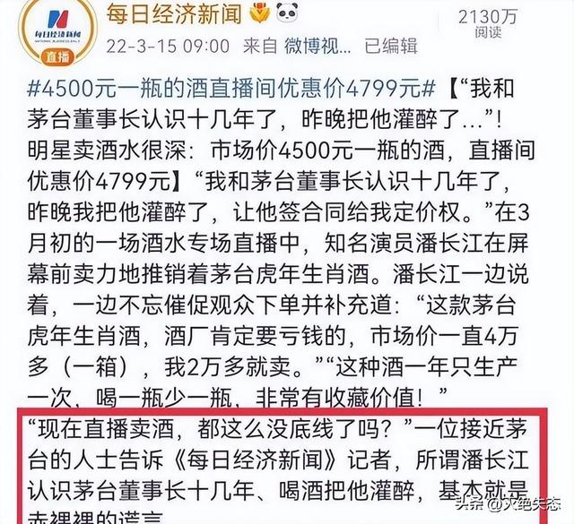 被央视警告后死不悔改，继续欺骗观众，潘长江真的是没有救了？