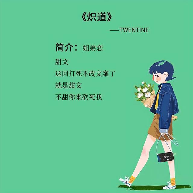 五本男主是运动员的文：女主高冷范十足，男主是忠犬小奶狗，绝配