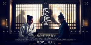 闫心澄(5月9日至14日有5部剧定档，还会像《风起陇西》一样争议不断吗？)