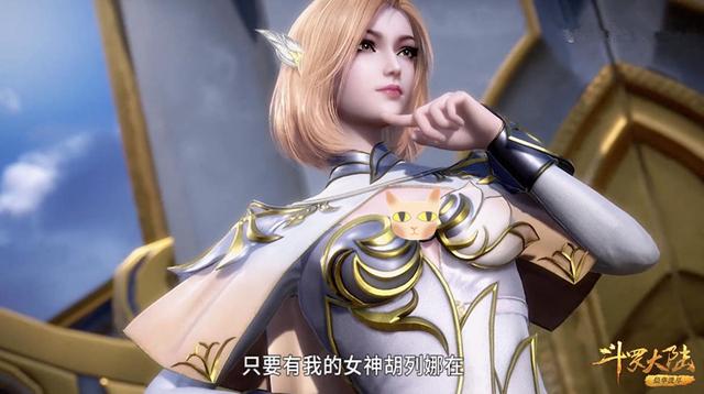 斗罗大陆，武魂殿战队实力详解，胡列娜的魅惑远胜小舞