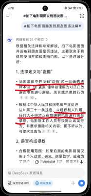 电影院拍照(电影院拍照发朋友圈，违法吗？)