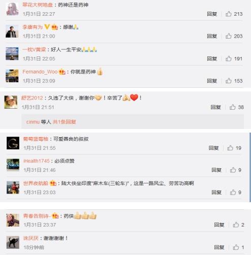 《药神》原型印度运口罩支援抗疫 网友:你就是药神