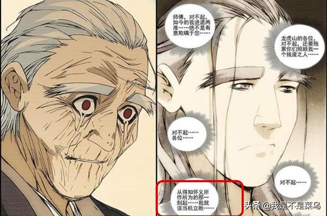 《一人之下》最快揭开谜底的一种剧情走向，这才是真正的甲申之乱