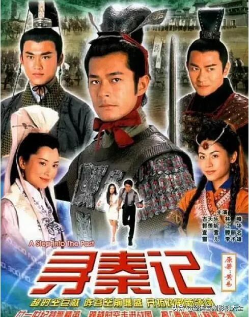 盘点：秦国10部古装剧，你看过几部？哪部最经典？最值得一看