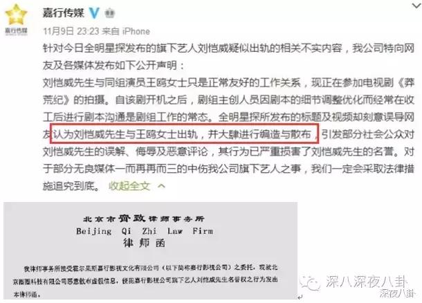 好直白！徐冬冬微博直接把王鸥称为多次做三的jian人