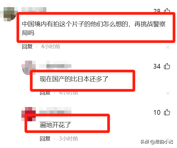 小米SU7外借拍色情片，沂南警方迅速行动，3名嫌疑人被拘！