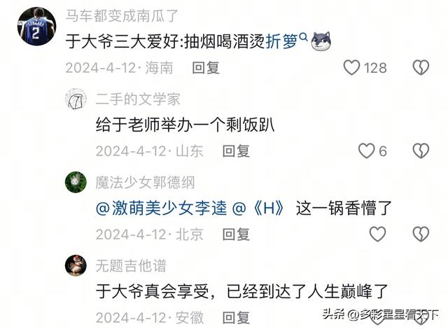笑麻了！相声演员于谦街拍照片曝光，网友抖出各种搞笑包袱