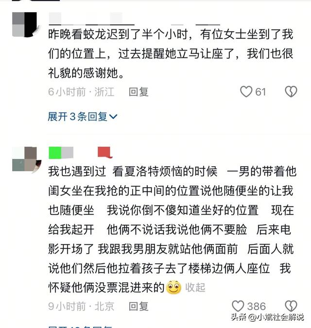 惊爆!蚌埠母子电影霸座事件后续:一场座位之争,缘何触动人心?