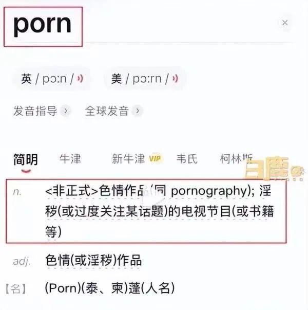 “很恶心”！网购童装疑印有“淫秽”英文字母？商家回应→