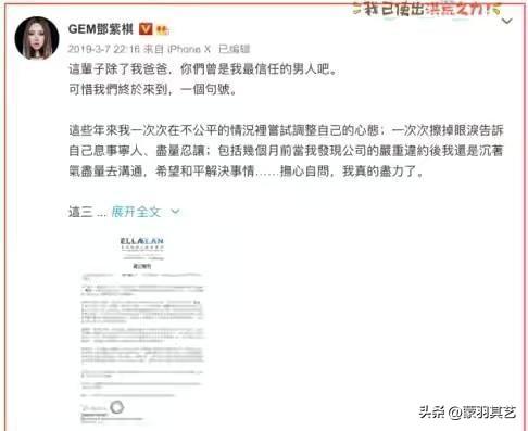 邓紫棋改名歌莉雅？明星解约的代价有多大？不只收回艺名这么简单