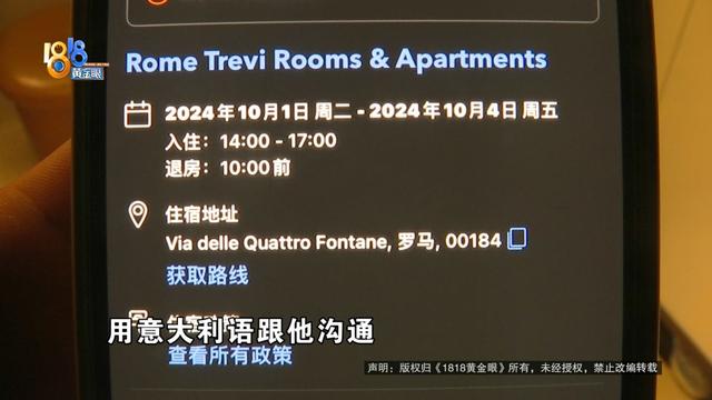 夫妻罗马假日，晚了一个多小时，没得住了……