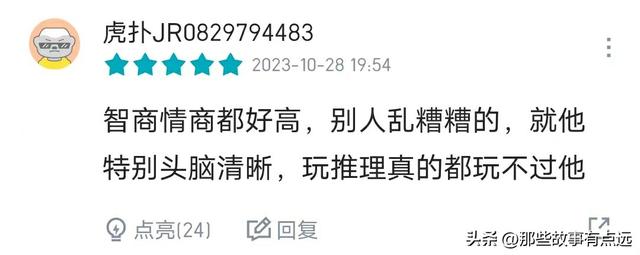 《王牌对王牌》：第十二期结束之后，华晨宇评分反超宋亚轩