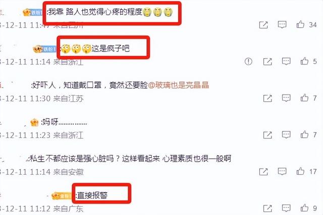 00后偶像机场被私生泼水，装追踪器打骚扰电话，报警无果还遭挑衅