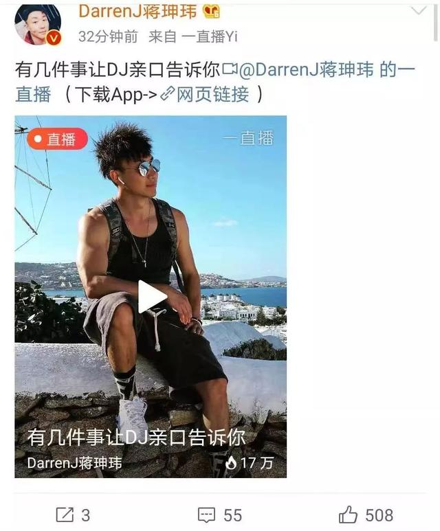 高以翔女友过往被扒？性感照曝出还被网友质疑过度消费男友