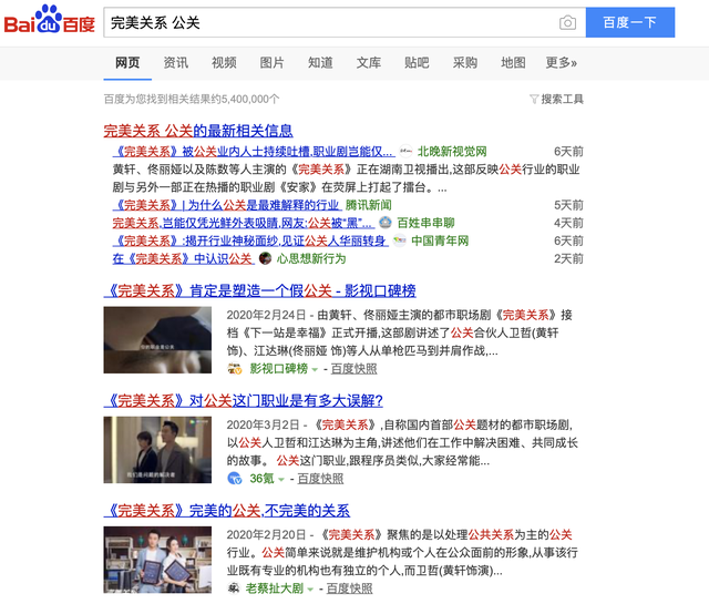 回看当年万人空巷的《公关小姐》，看看那一代人的美好回忆