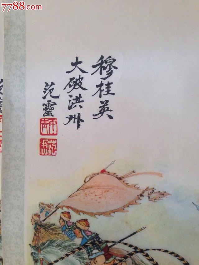 「青未了」马学民｜穆桂英大破洪州迷魂阵的传说