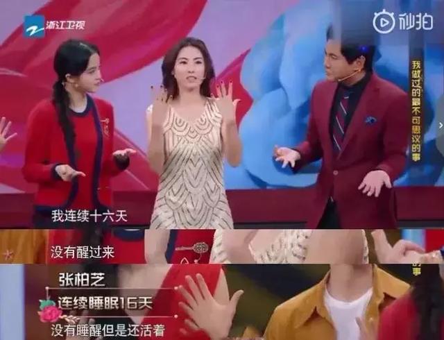 艾小羊：“谎话精”张柏芝，一个拼命要糖吃的女人