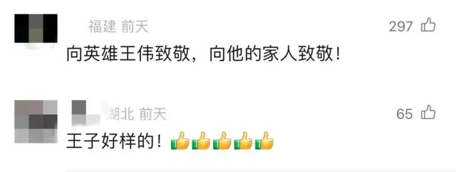 烈士王伟的孩子成海军军官,刚从北大硕士毕业