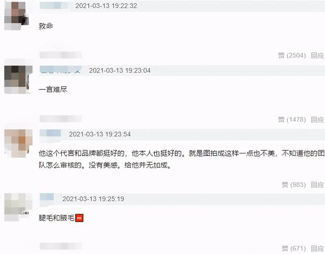张艺兴内衣广告遭嘲，腿毛抢眼姿势无美感，网友：路过不敢看