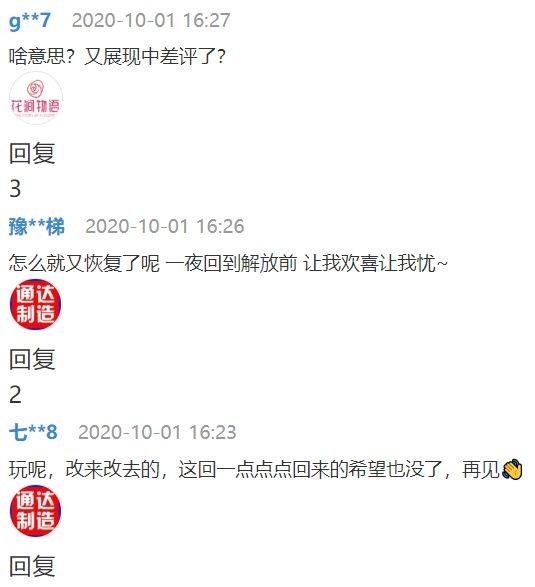 电商平台的中差评没了？这还怎么买东西？