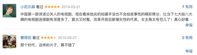 回看当年万人空巷的《公关小姐》，看看那一代人的美好回忆