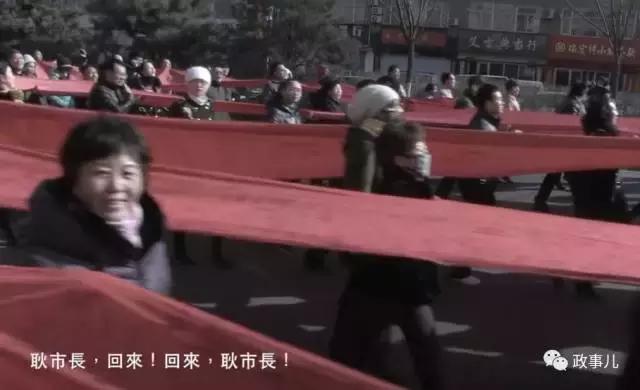 市长耿彦波卸任