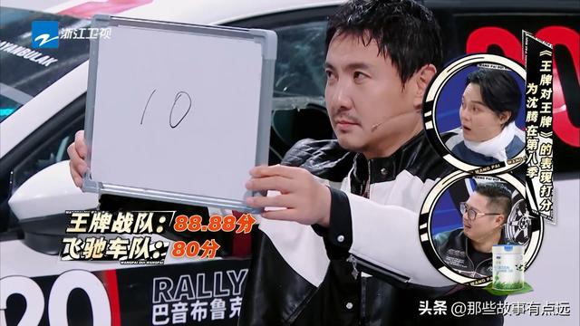 《王牌对王牌》：第十二期结束之后，华晨宇评分反超宋亚轩