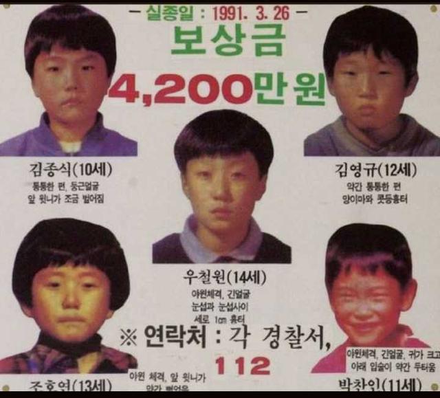 1991年韩国5名少年失踪，11年后发现尸体被叠罗汉，上压一块巨石