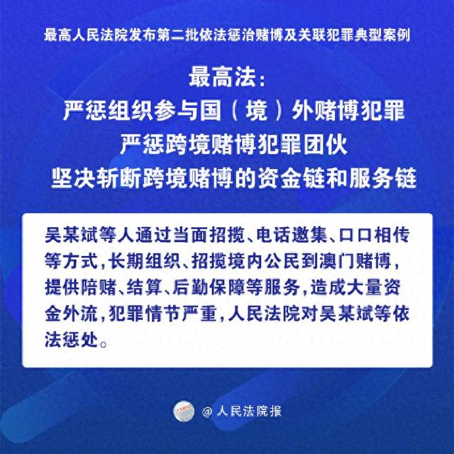 多人因组织招揽公民赴澳门赌博、提供陪赌等服务获刑
