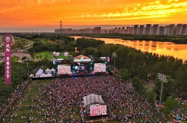 【央媒看沈阳】新华网:发现沈阳丨当音乐与热爱在一座城相遇,燃就对了!