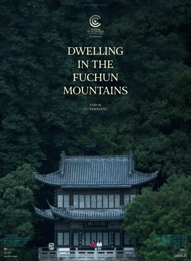 《春江水暖》导演顾晓刚：用电影绘制当代的“富春山居图”