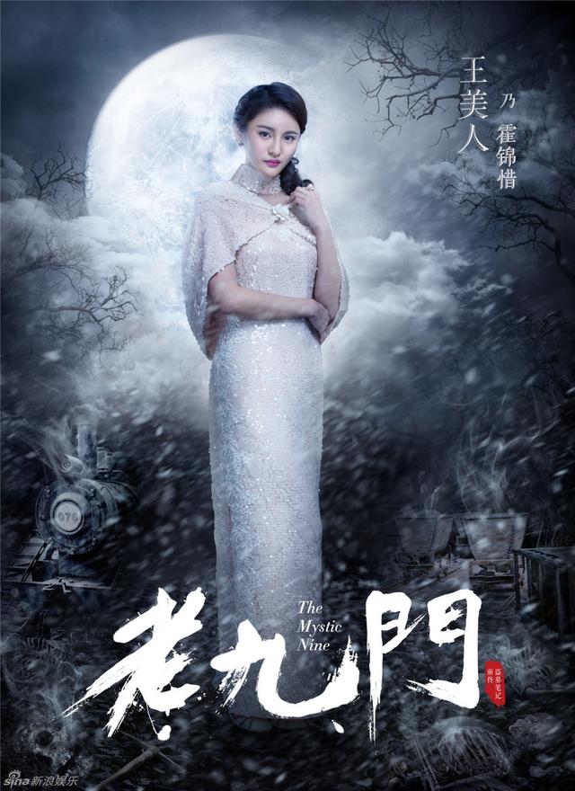 电视剧《老九门》演员表角色大解析，谁最帅？