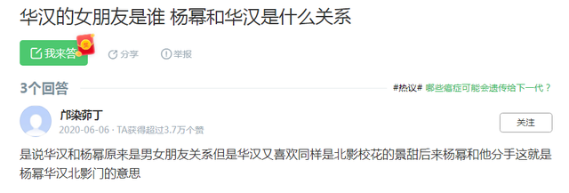 谭松韵被曝结婚，老公华汉曾与6位女星传绯闻，自身3个优势受欢迎