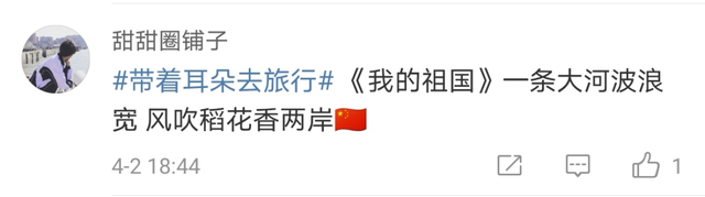 好听！这些歌，就是踏青路上的听觉盛宴