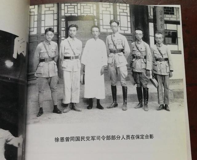 中统探秘（5） 二陈组建“青白团” 徐恩曾“不省心”的后两任老婆