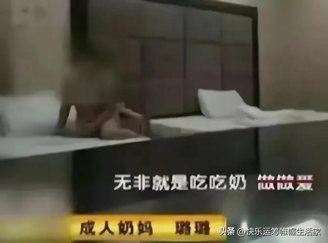 太乱！成人吃人奶，“人奶买卖”1500躺怀里喝，5000包夜更无耻