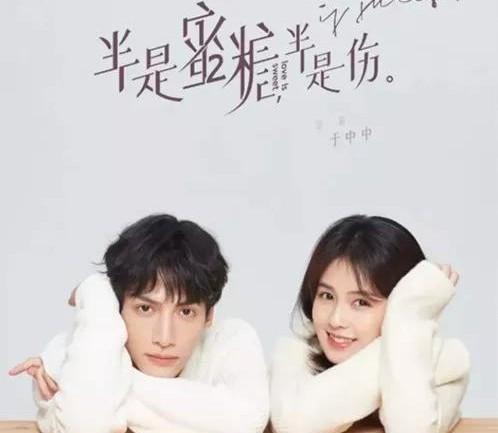 白鹿五部未播电视剧，其中和罗云熙合作的半是蜜糖半是伤未播先火