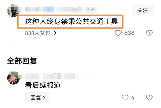 后续！男子高铁抽烟发狠，被口诛笔伐，知情人透露：一看就是装的