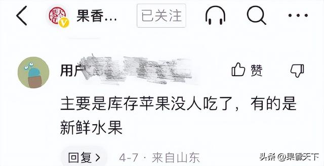 打药！黑心！太酸太难吃！苹果到底得罪了谁？