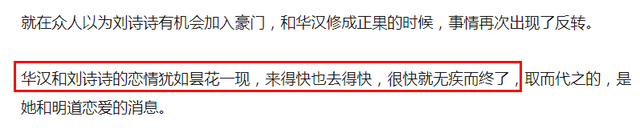 谭松韵被曝结婚，老公华汉曾与6位女星传绯闻，自身3个优势受欢迎