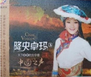 降央卓玛：我这辈子最正确的决定，就是为普通丈夫生了3个孩子