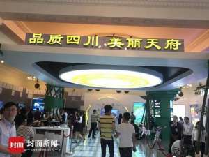 一分钟就够(封面新闻探馆首届中国自主品牌博览会 一分钟看够四川250平米展馆)