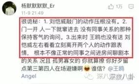 好直白！徐冬冬微博直接把王鸥称为多次做三的jian人