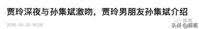 什么？贾玲结婚了？还是小她7岁的年下弟弟！言承旭暴哭了