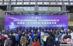 中国特种设备协会官网(全国特种设备检验检测行业职业技能竞赛开赛)