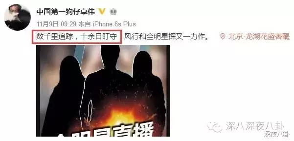 好直白！徐冬冬微博直接把王鸥称为多次做三的jian人