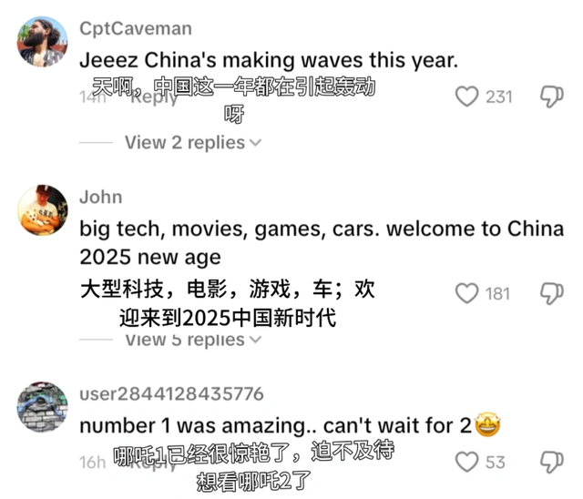 《哪吒 2》狂飙百亿，美队 4 惨淡，这世界咋就变了呢？