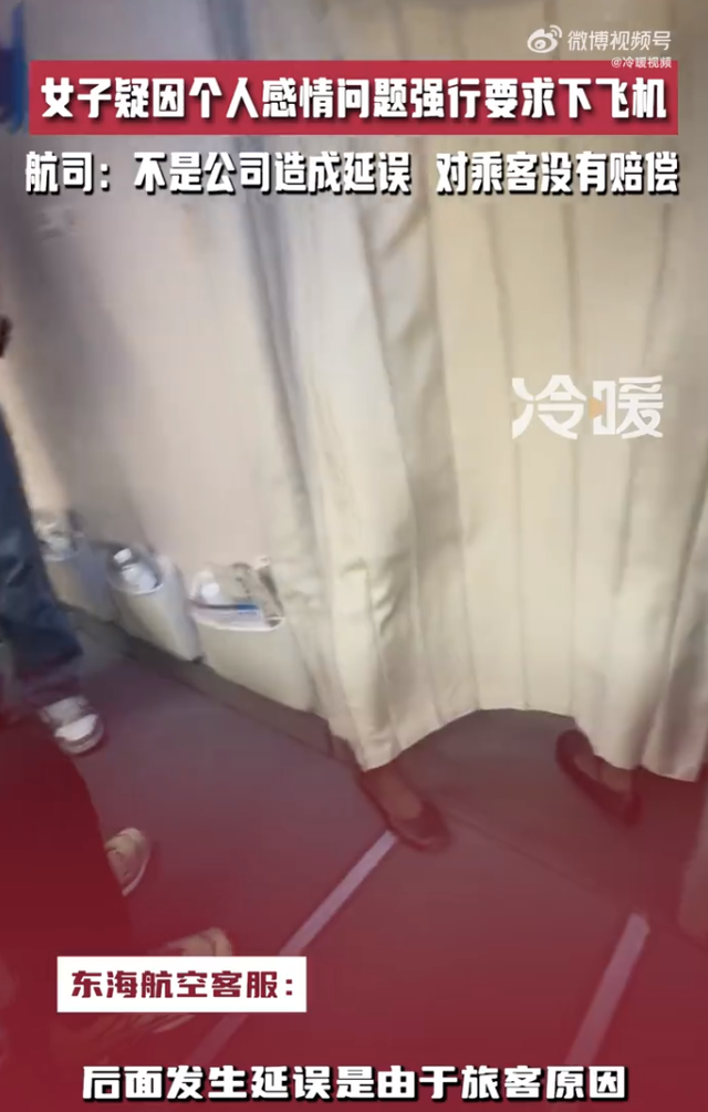 机场突发！飞机滑出后女子提出一个要求，100多名乘客被迫下飞机