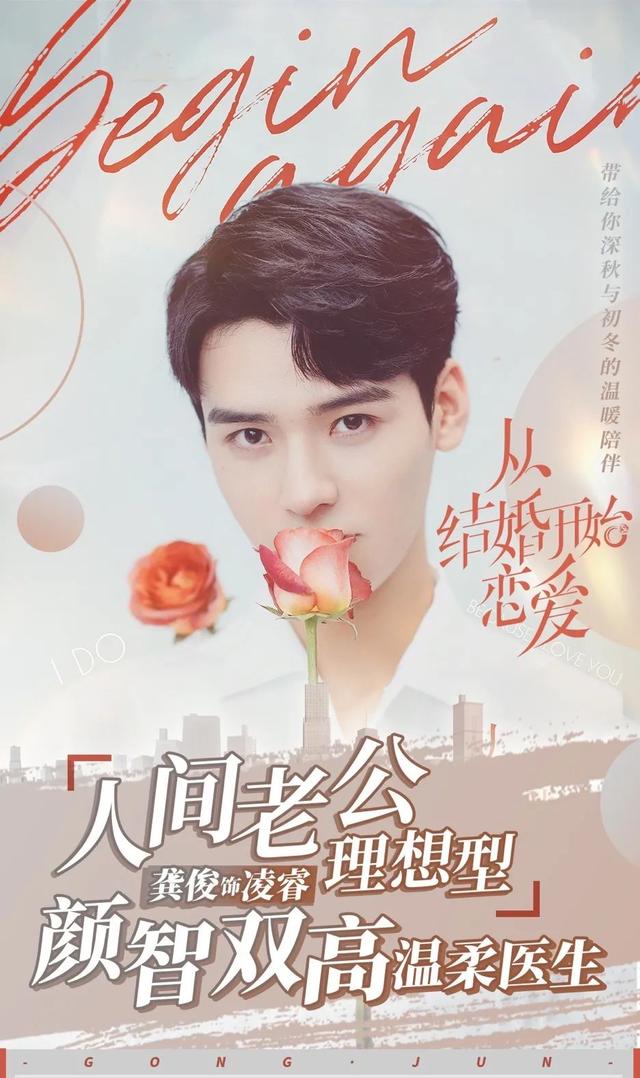 钟无寐迎来了他的最终结局，演员龚俊却一直在路上